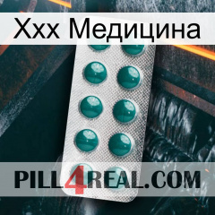 Ххх Медицина dapoxetine1